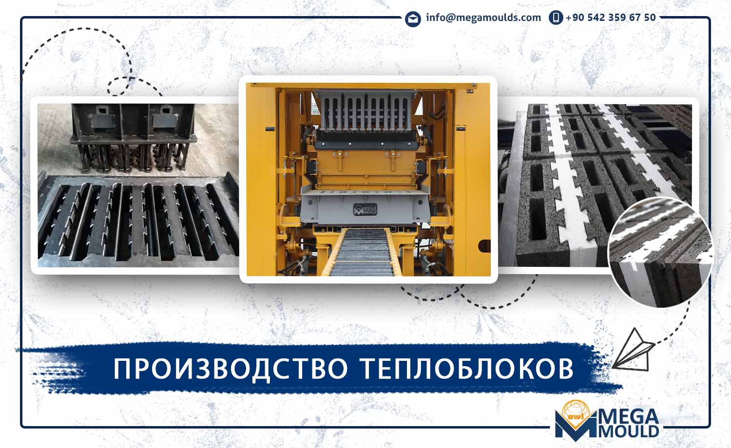 Продам автоматизированные линии для производства теплоблоков в Нижнем Новгороде